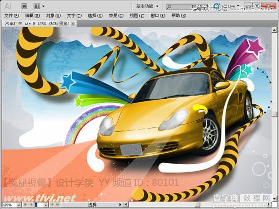 Illustrator(AI)利用宽度工具设计制作汽车海报实例教程18