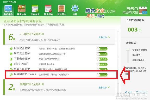 完美解决360随身Wifi能连接上但是无法上网的问题1