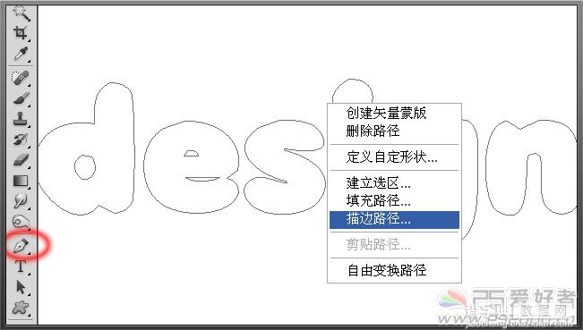 Photoshop CS5利用笔刷制作可爱的手写字教程6