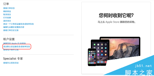 iPhone6s购买流程 苹果官网iPhone6S/6S Plus抢购攻略教程(中国、香港)8