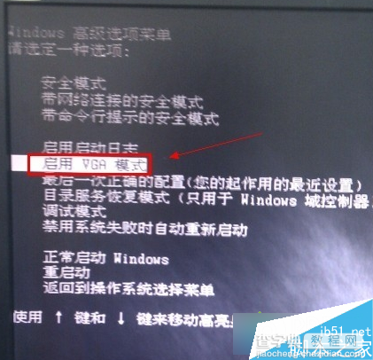 电脑重装系统后开机黑屏怎么办？电脑重装系统后开机黑屏的两种解决方法2