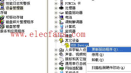 电脑摄像头驱动怎么下载安装 摄像头驱动手动安装教程2