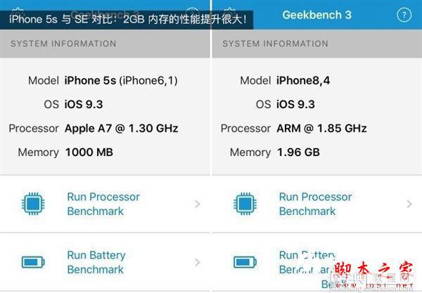 iPhone SE怎么样？苹果iPhone 5S与iPhone SE性能对比评测视频2
