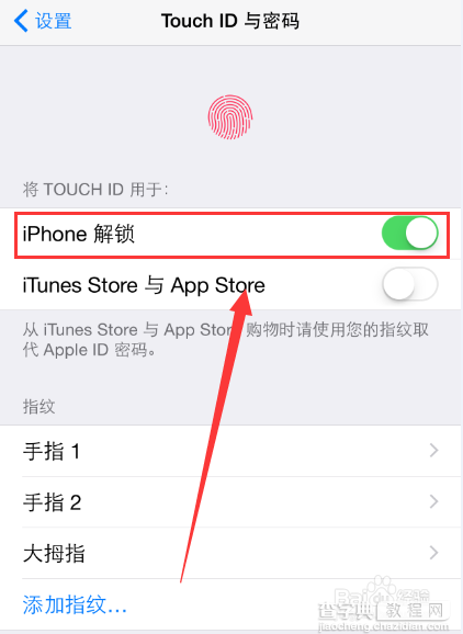 苹果iPhone6指纹识别怎么设置?10