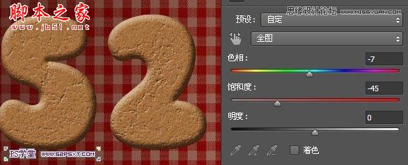 Photoshop设计制作逼真可口的饼干艺术字教程16