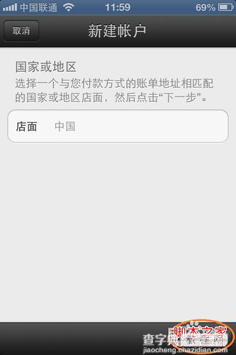 怎么申请apple id 网页申请apple id教程12
