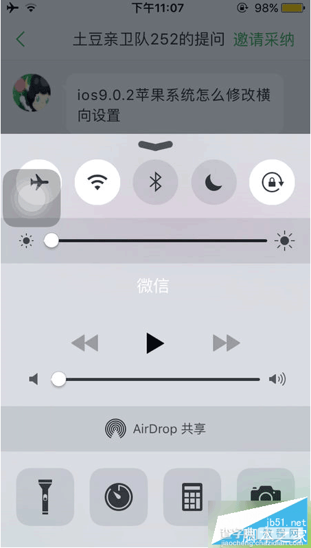 ios9.0.2苹果系统怎么修改横向设置 ios9.0.2苹果系统修改横向设置教程1