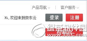 京东云擎怎么搭建wordpress？京东云擎wordpress免费搭建教程1