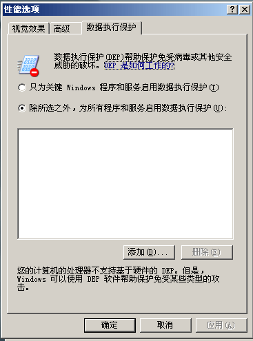 Win 2003无法运行珊瑚虫QQ解决方法1