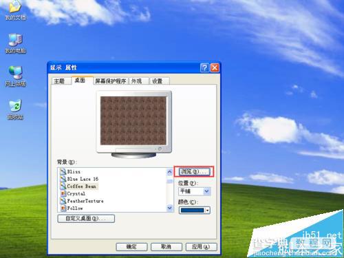 自己喜欢的图片怎么设置成电脑桌面?5