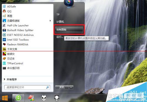 Thinkpad 小红点摇杆设置的设置方法1