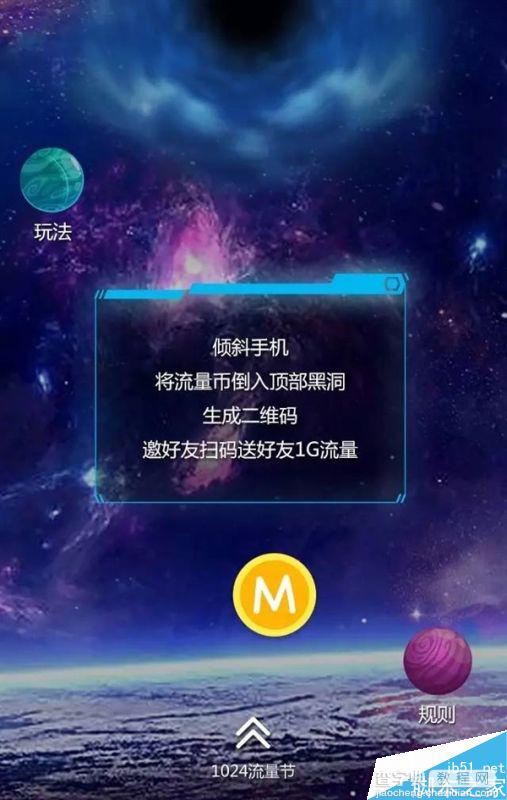 1024中国联通流量节启动:与好友互扫各获1GB流量(附玩法)2