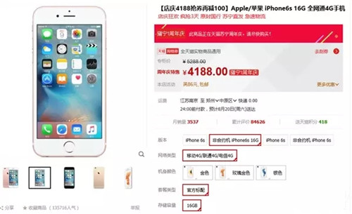 iPhone 7中国首发时间 苹果iPhone 6s国行大降价去哪里买2