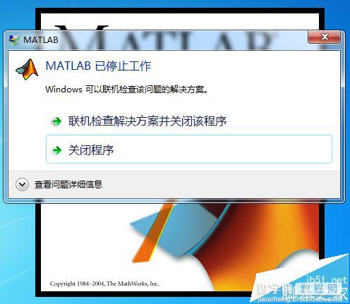 笔记本打开Matlab提示已停止工作该怎么办?1