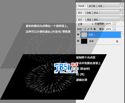 Photoshop 极坐标打造烟花效果18