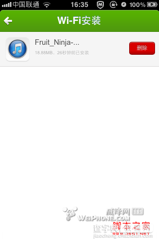 WIFI安装 无线安装你的IOS应用及兔兔助手使用9