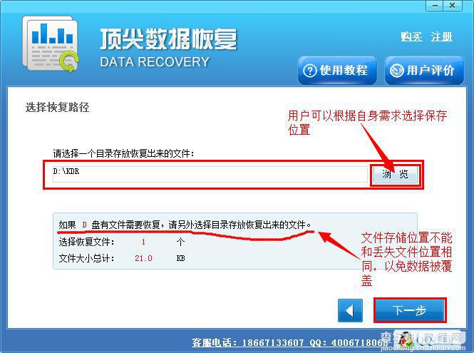 回收站删除的文件怎么恢复4