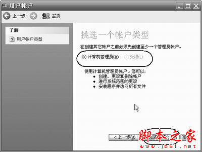 不需要重装、还原、优化，让你的系统比重装还爽3