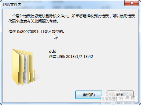 电脑删除文件提示错误:0x80070091目录不是空的 无法删除的解决办法1