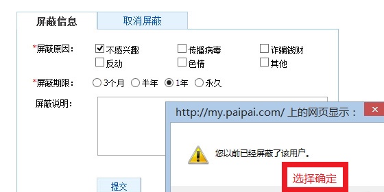 如何屏蔽QQ拍拍QQ网购/团购弹窗广告？3