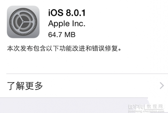 iPhone6/Plus更新iOS8.0.1之后变砖怎么办 iPhone6更新iOS8.0.1变砖解决方法1