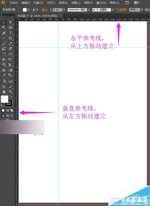 在ai中怎么建立参考线?ai建立参考线方法介绍1