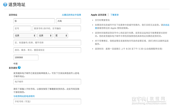 iPhone6s购买流程 苹果官网iPhone6S/6S Plus抢购攻略教程(中国、香港)14