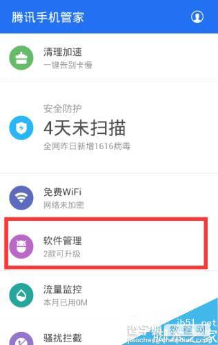 手机避免中病毒的小技巧 如何避免下载有病毒的app5