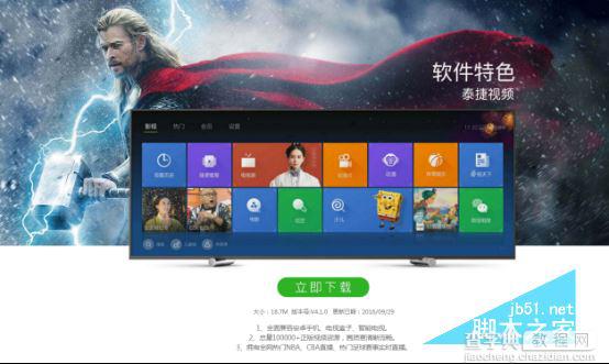 小米盒子全新双清教程 附两款可看凤凰中文台直播软件5