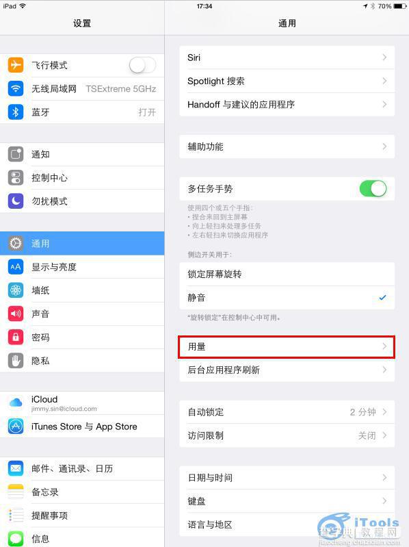如何对iOS 8进行优化设置以及常用的设置18