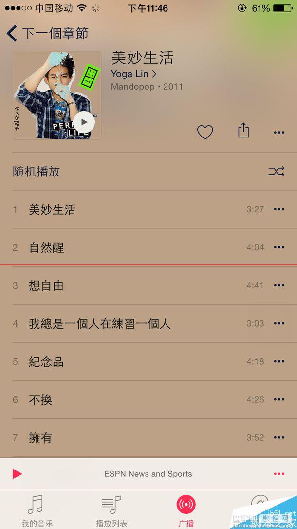 ios8.4 Apple Music 国人想听也很容易11