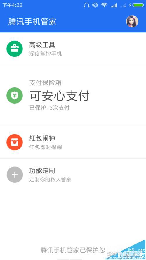 手机怎么开启支付保险箱维护支付安全?3