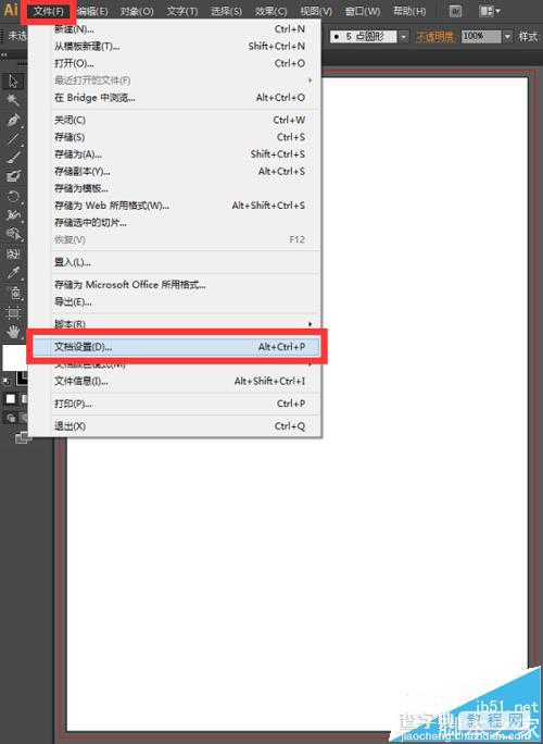 ai怎么调整画布尺寸? ai设置画布大小的两种方法7
