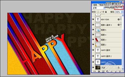 Photoshop happy文字 怀旧版的2010新年贺卡16