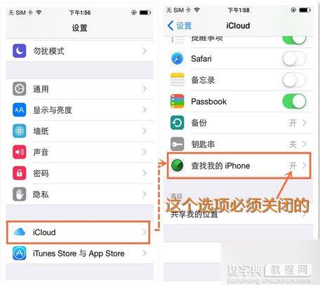 ios8.4越狱显示