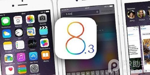 ios8.3正式版什么时候发布?ios8.3正式版发布时间大猜想1