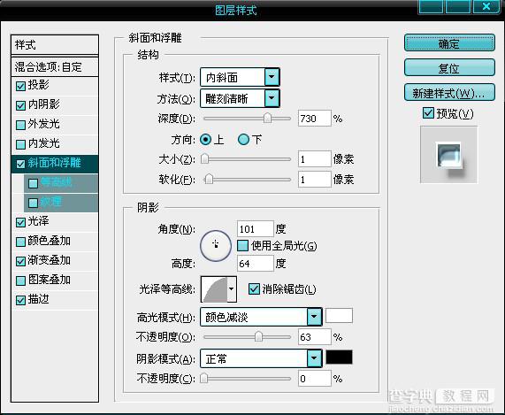 Photoshop利用图层样式实现立体镀银特效文字7