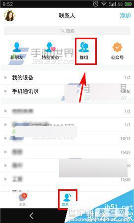 手机QQ在哪里创建群文件夹?手机QQ创建群文件夹方法介绍1