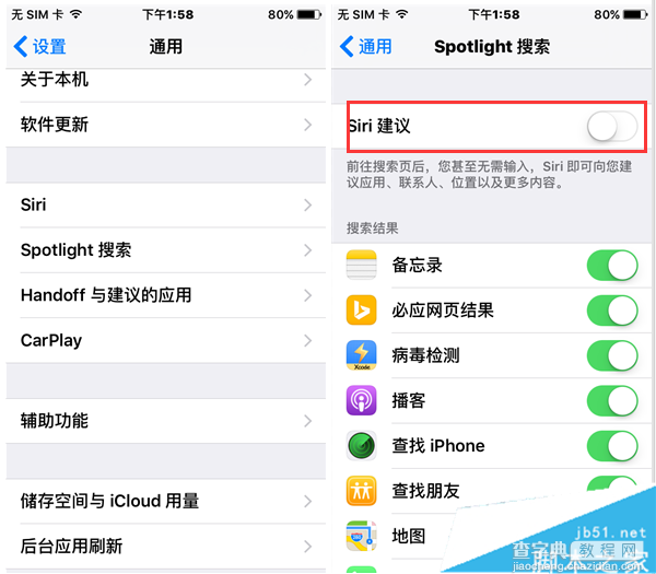 升级iOS9/iOS9.0.2卡顿怎么办?iOS9/iOS9.0.2卡顿解决办法2