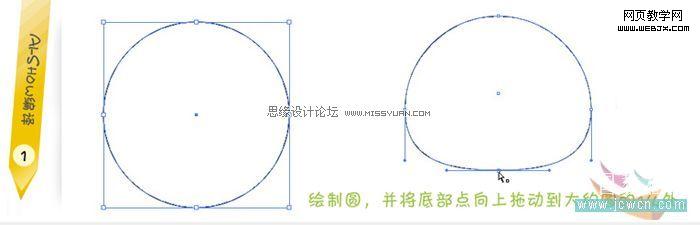 Illustrator 形状工具绘制可爱的熊猫头像1