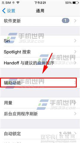 iPhone6助听器怎么开启 开启方法介绍3