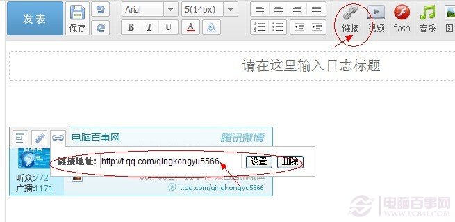 怎么在QQ空间日志签名档里显示QQ微博签名档？6