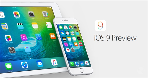 苹果iOS9 Beta3更新了什么？苹果iOS9 Beta3发布1