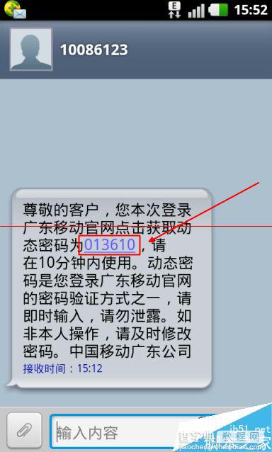 手机怎么查通话记录？ 中国移动网上营业厅查询通话记录的方法5
