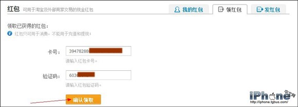 支付宝红包怎么领取?红包领取两种方法介绍4