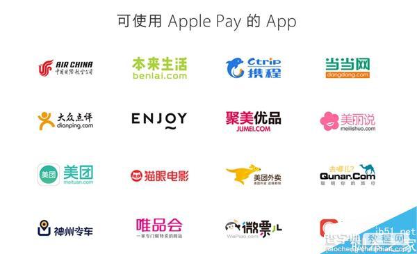 全在这了!苹果Apple Pay支持商家、应用、银行一览8