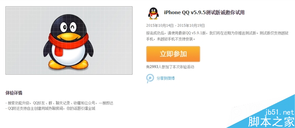 手机QQ 5.9.5测试版发布:新功能你肯定喜欢 附体验地址3