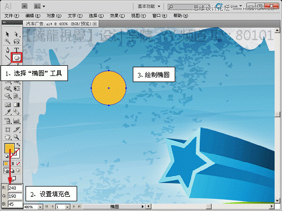 Illustrator(AI)利用宽度工具设计制作汽车海报实例教程9