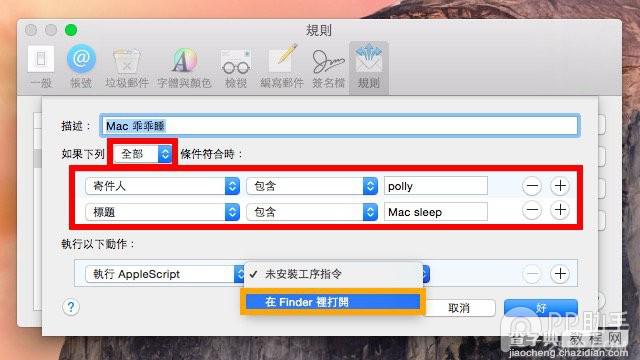 将iPhone变身为Mac睡眠遥控器远方遥控让Mac乖乖睡觉4