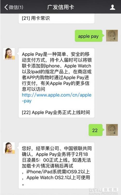 Apple Pay进入中国具体时间 Apple Pay入华时间定了！2月18日凌晨5点1